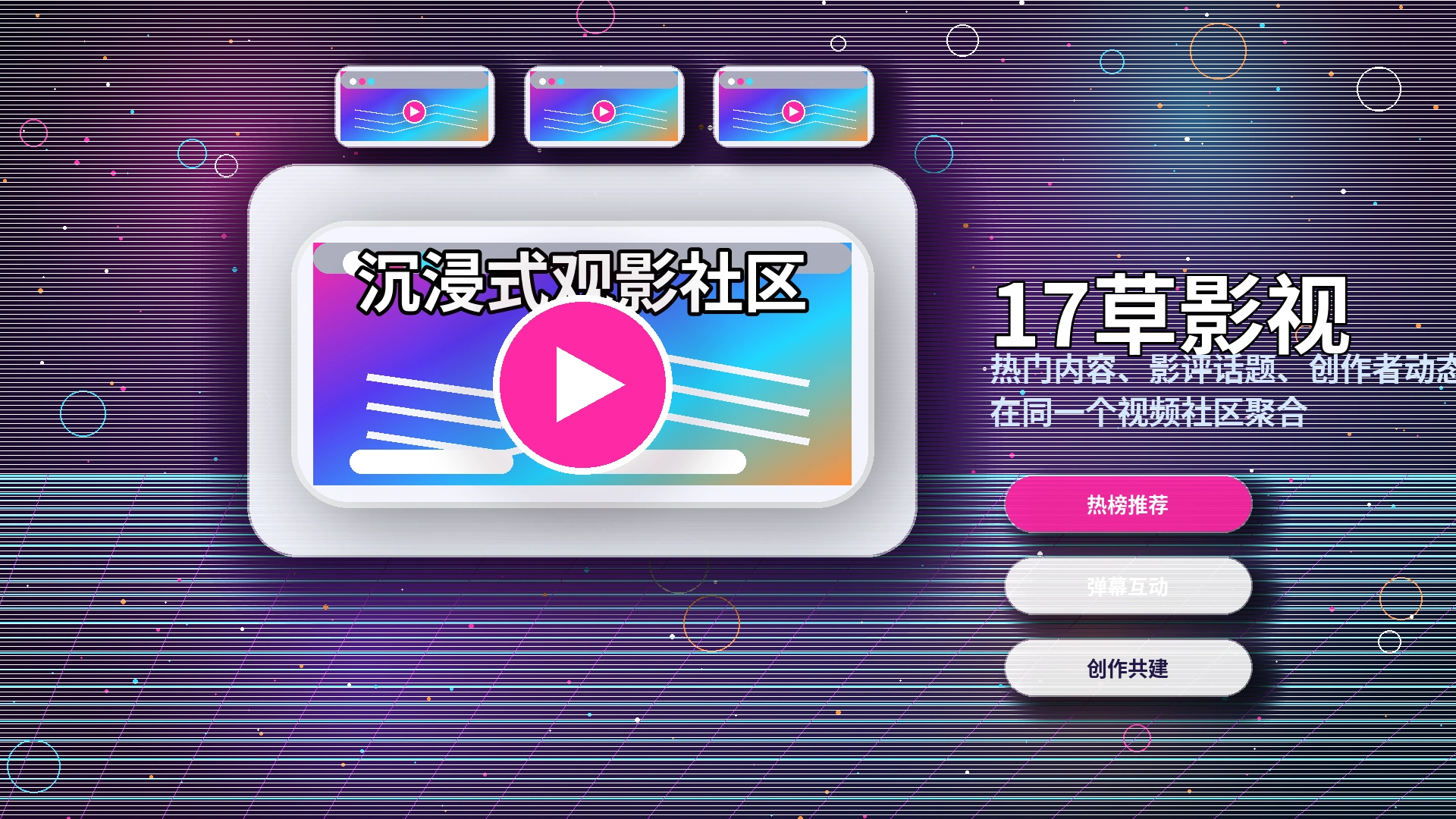 17c理性使用与内容安全提醒